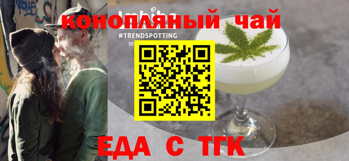 Печенье с ТГК конопля  Вход с VPN  Тимашёвск 