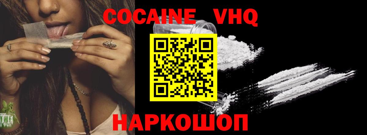 Тимашёвск  Cocaine 98%  Вход с VPN  КОКАИН 99% 