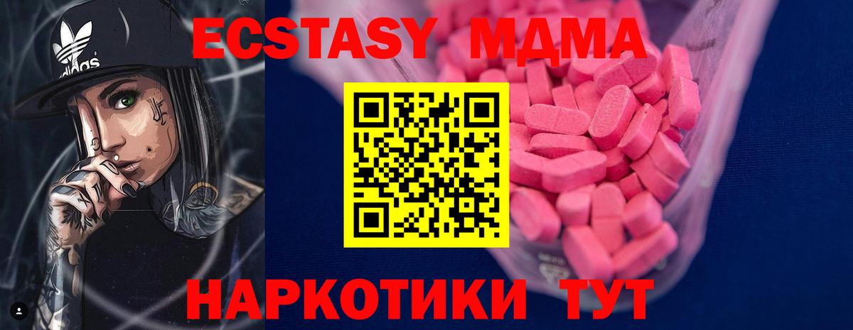 Ecstasy бентли Тимашёвск