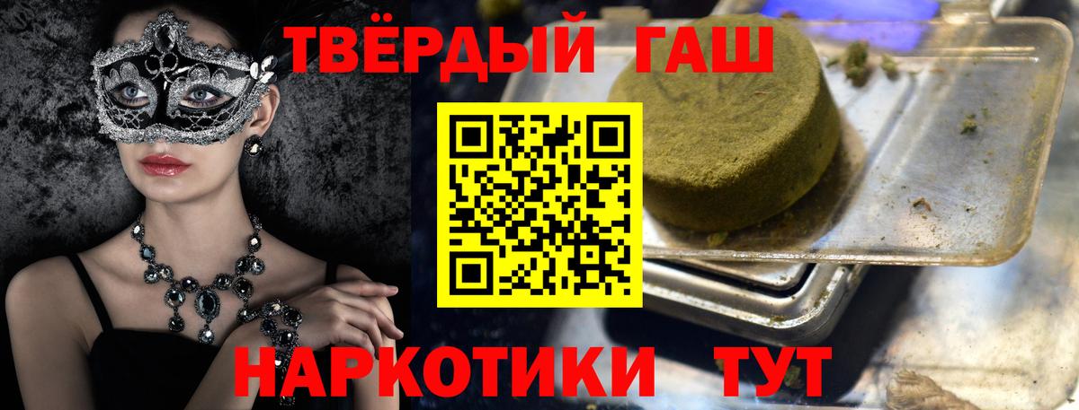 Гашиш Изолятор  ГАШИШ убойный  Вход с VPN  Гашиш  Тимашёвск 