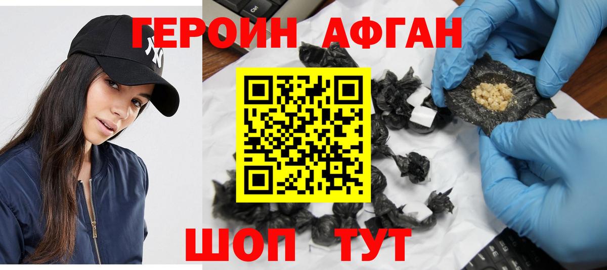 Тимашёвск  ГЕРОИН VHQ  Вход с VPN 
