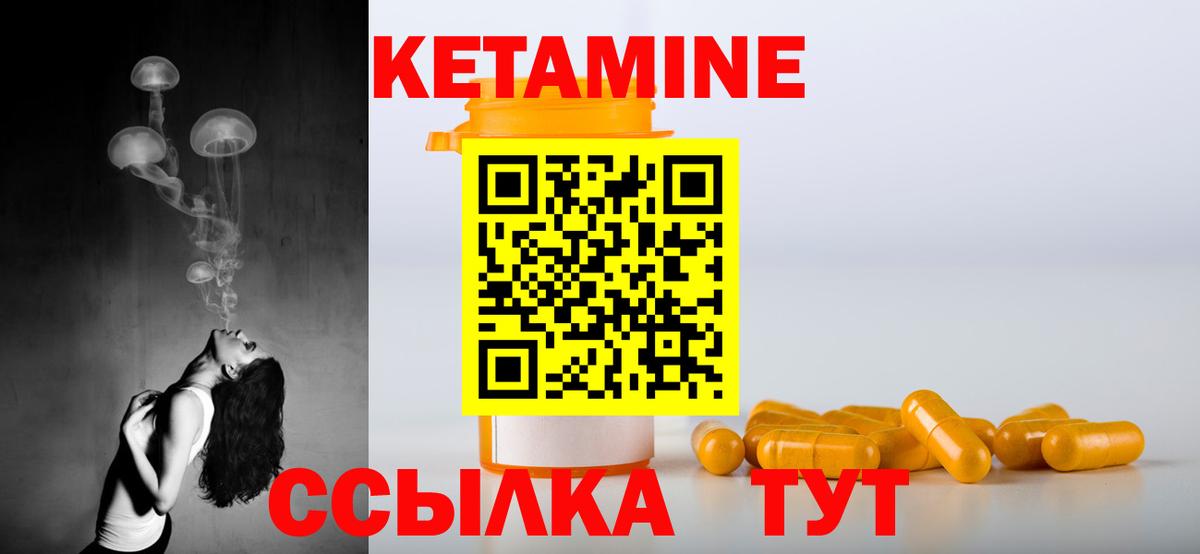 Кетамин ketamine  Вход с VPN  Тимашёвск 