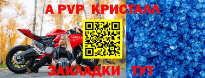 apvp Обь