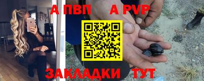 apvp Обь