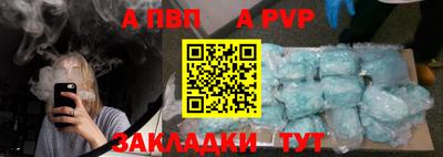 apvp Обь