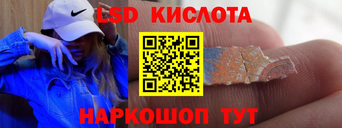 Лсд 25 экстази ecstasy Тимашёвск
