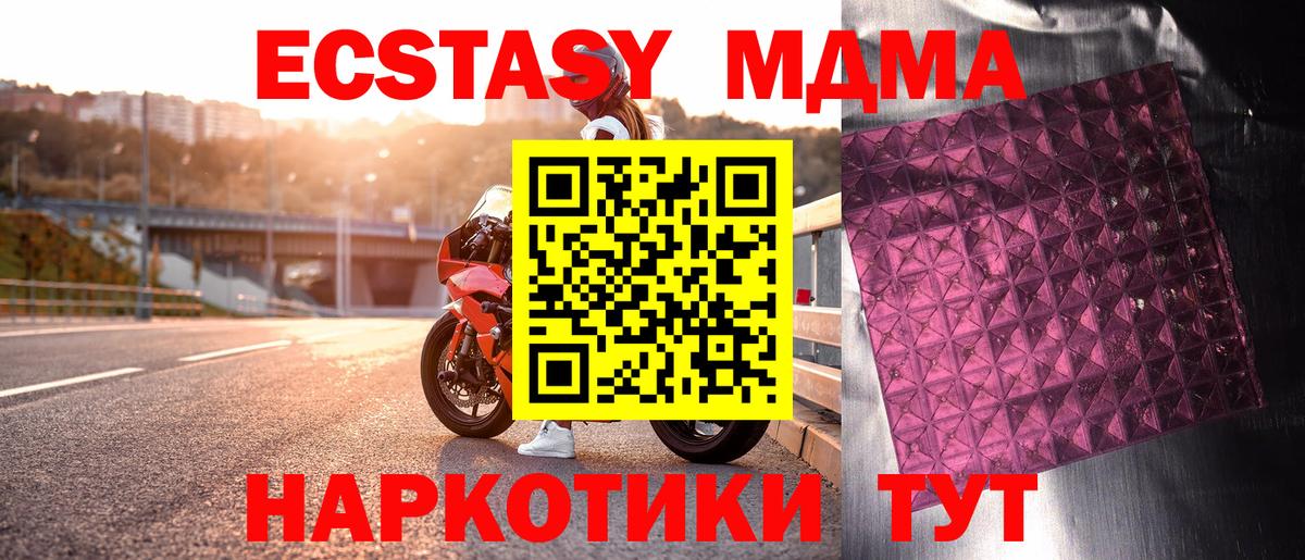 Тимашёвск  MDMA молли  Вход с VPN  МДМА VHQ 