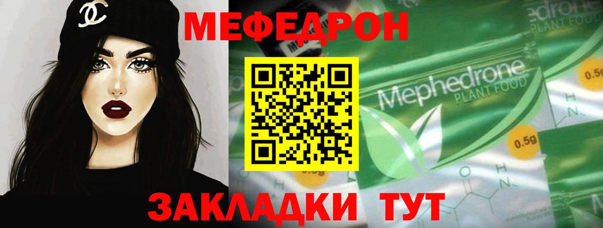 Мефедрон мука  Вход с VPN  Мефедрон  Мефедрон  Меф мука  Тимашёвск 