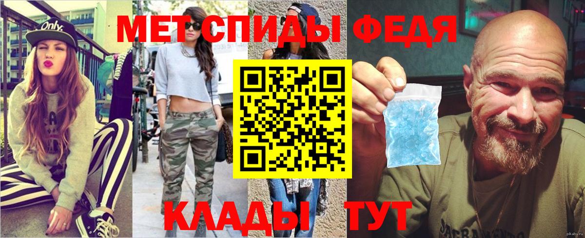 МЕТАМФЕТАМИН кристалл Тимашёвск