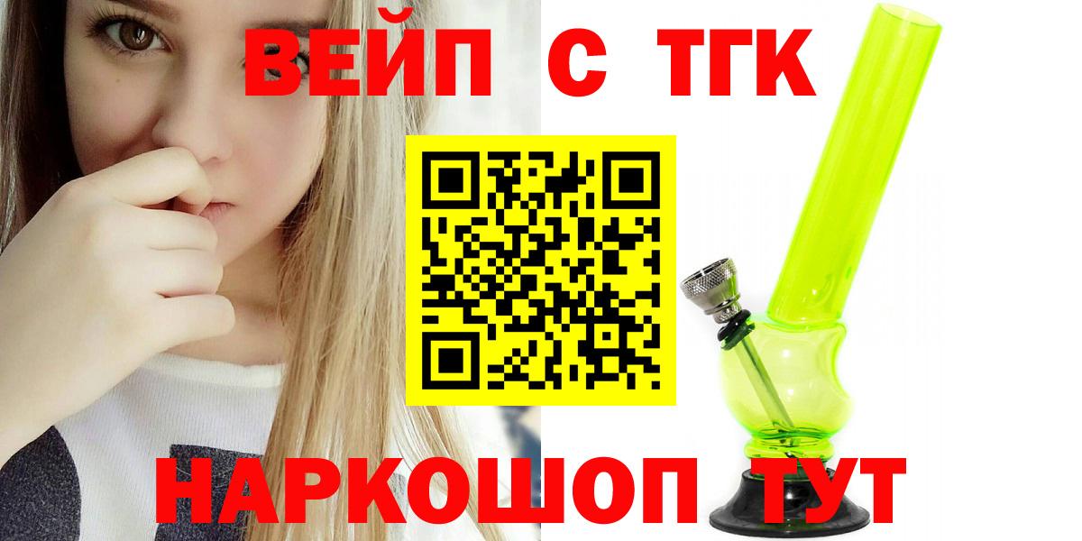 Тимашёвск  Дистиллят ТГК жижа  Вход с VPN  Дистиллят ТГК THC oil 